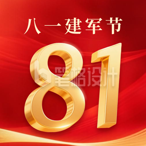八一建军节祝福宣传公众号次图