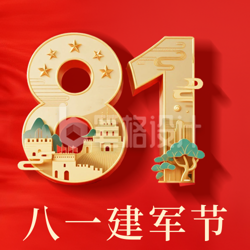 八一建军节3D祝福手机宣传公众号次图
