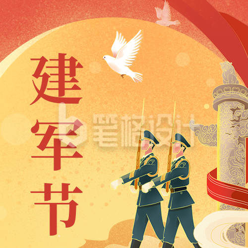 建军节喜庆手绘祝福宣传公众号次图