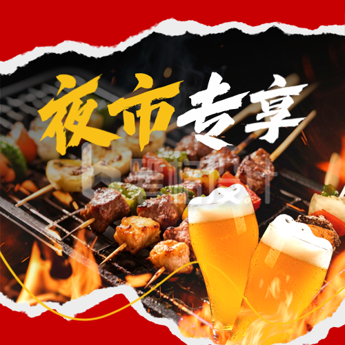 夜市集市餐饮美食撕纸风宣传封面次图