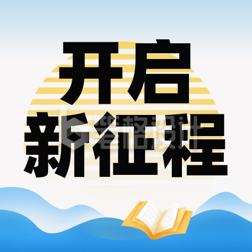 教育培训学习兴趣班封面次图