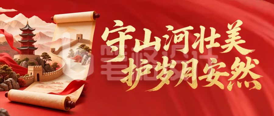 大气建军节周年祝福公众号首图