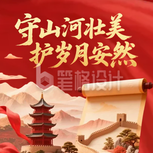 大气建军节周年祝福公众号次图