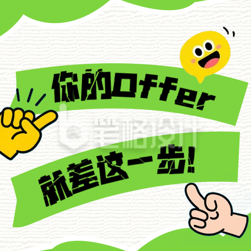 趣味职场招聘公众号次图