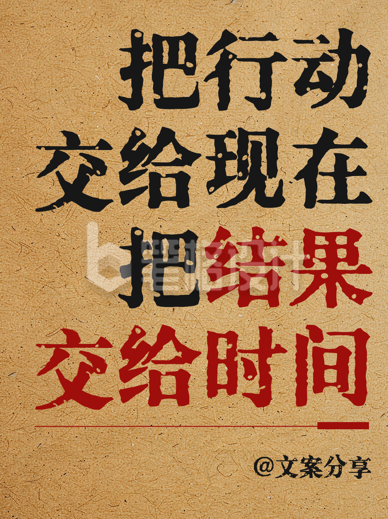 励志文案语录怀旧风小红书封面 励志文案语录怀旧风小红书封面