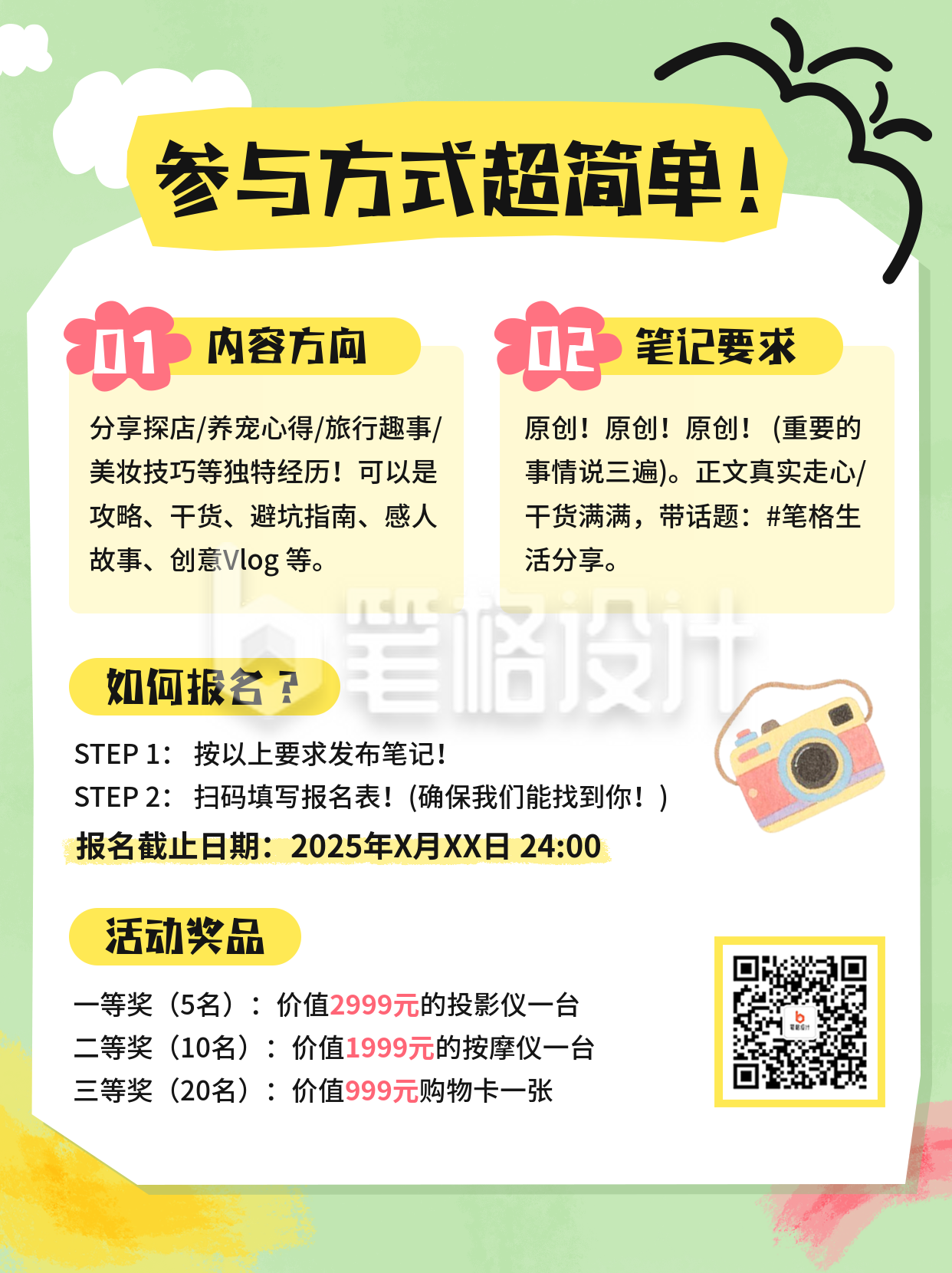 手绘活动宣传小红书封面