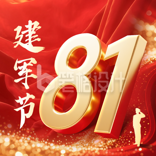 建军节祝福宣传红金大气公众号次图