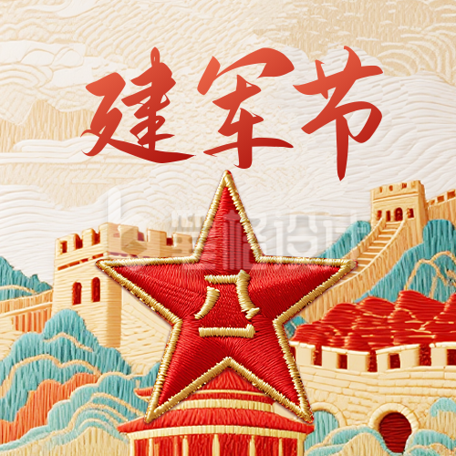 建军节刺绣风公众号次图