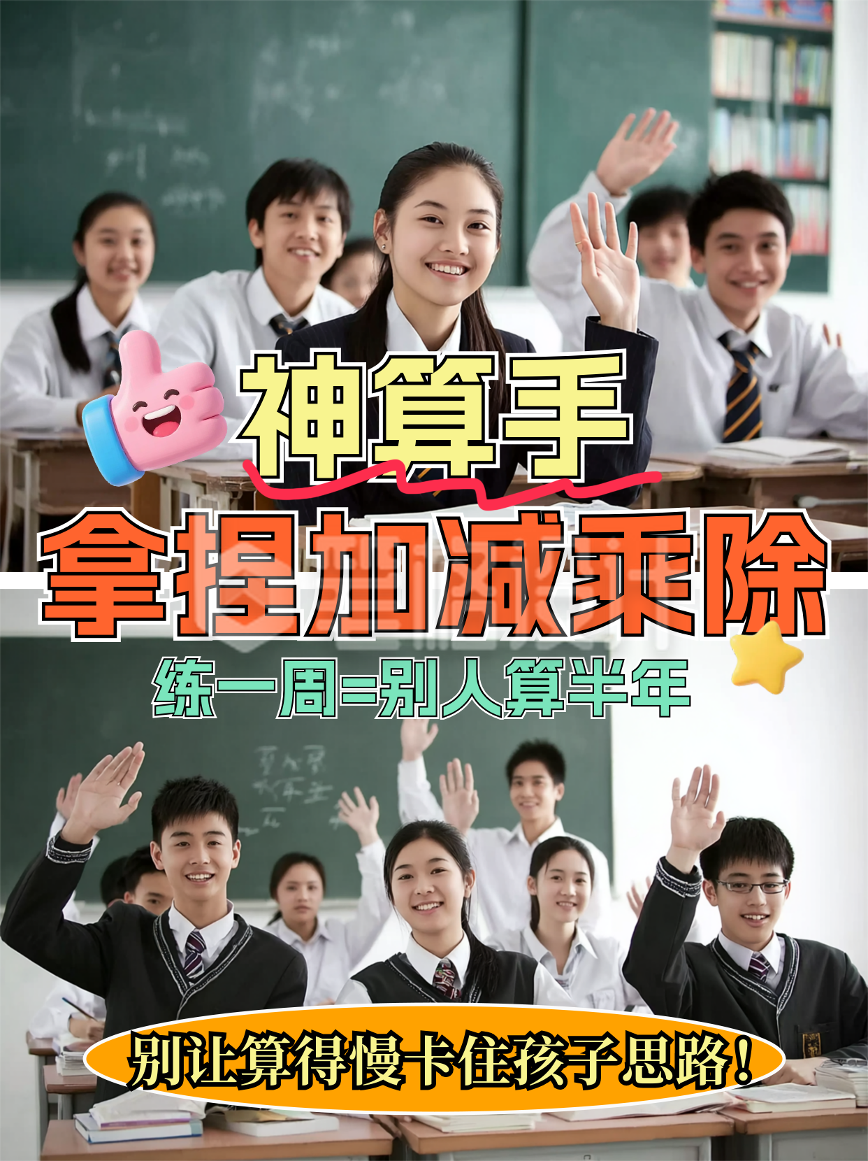 数学培训宣传招生小红书封面 数学培训宣传招生小红书封面