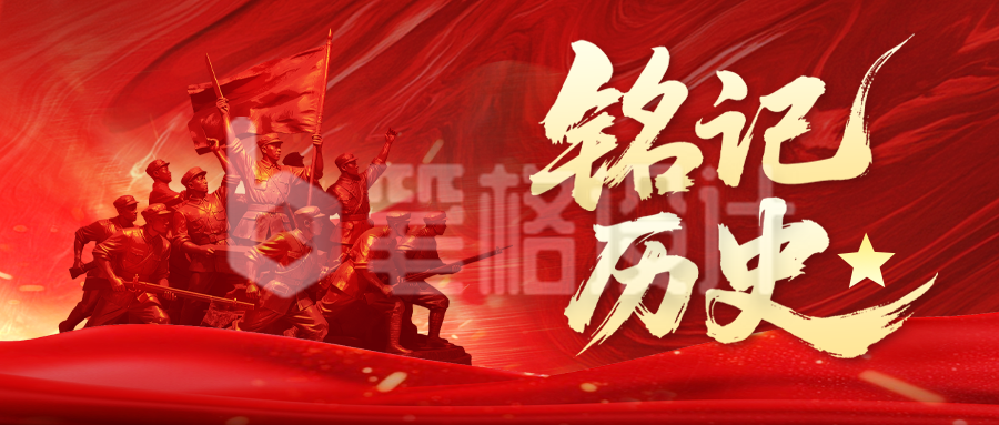 日本无条件投降宣传公众号首图