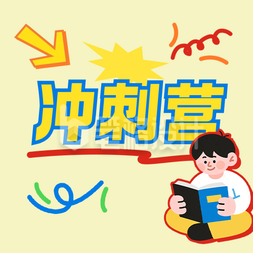 暑假班课程宣传公众号次图