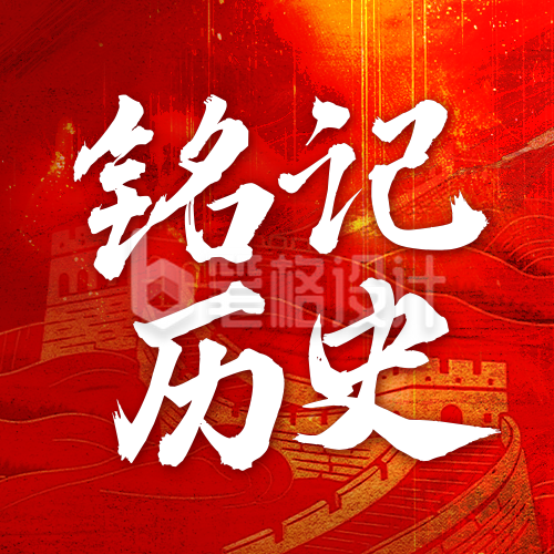 日本无条件投降宣传公众号次图