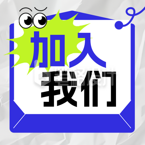 职场招聘求职宣传封面次图