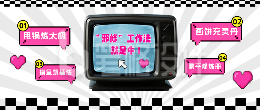 趣味职场工作指南公众号首图