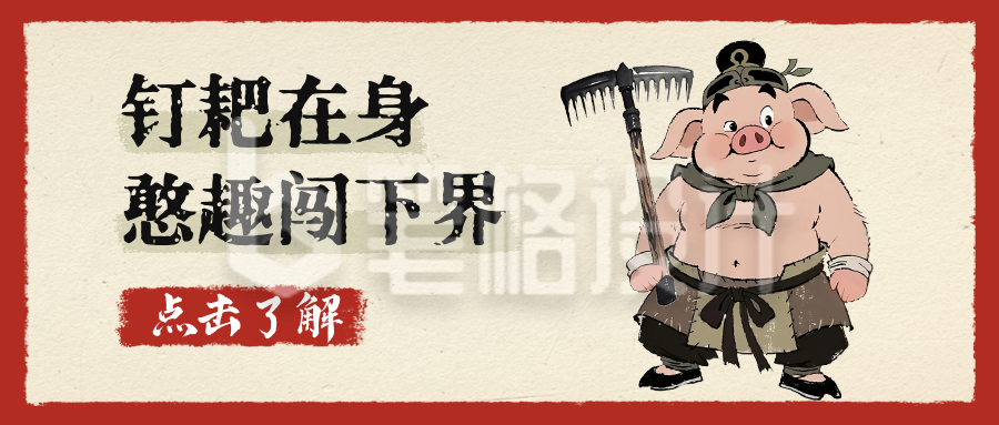 动漫电影角色介绍公众号首图