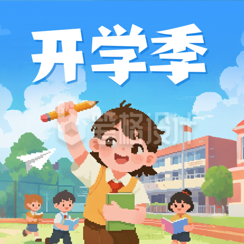 像素风新学期读书手绘封面次图
