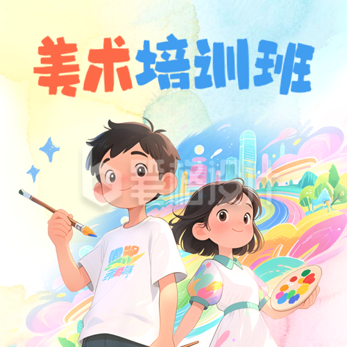 开学季绘画兴趣班招生插画封面次图 开学季绘画兴趣班招生插画封面次图