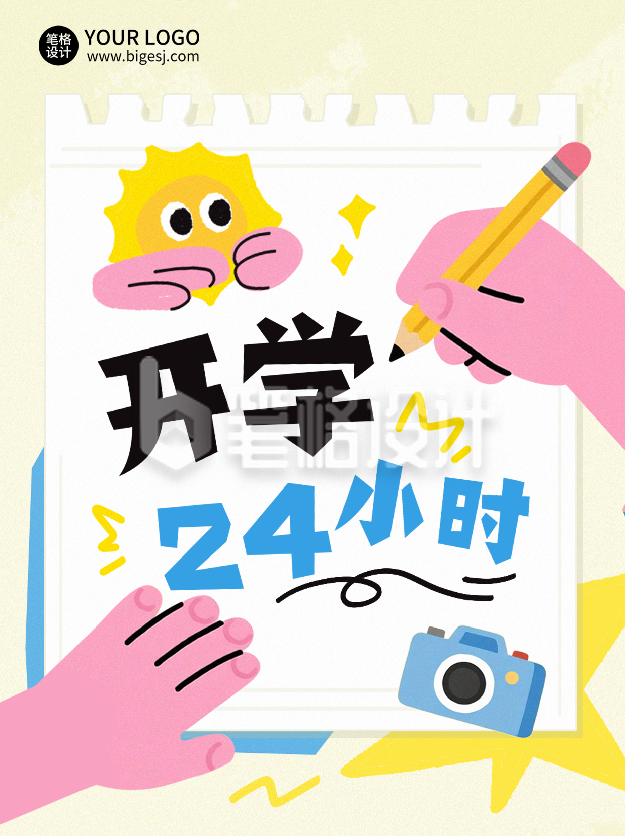 新学期开学季扁平手绘小红书封面