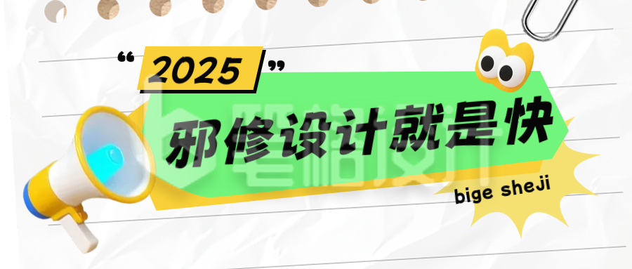 3D趣味热点词公众号首图