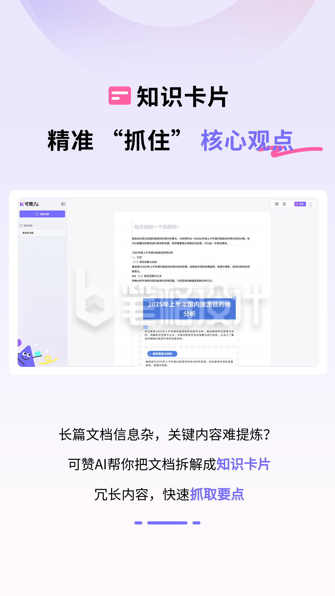 可赞微博宣发图4