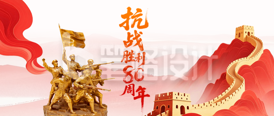 抗战胜利手绘宣传公众号首图