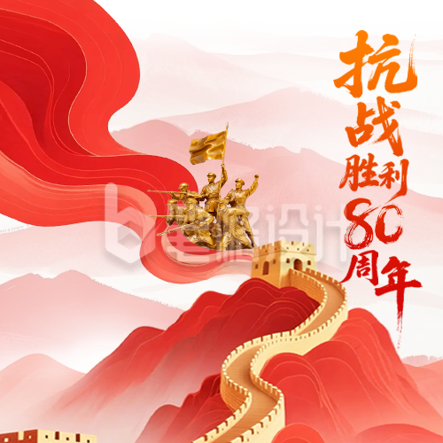 抗战胜利手绘宣传公众号次图 抗战胜利手绘宣传公众号次图