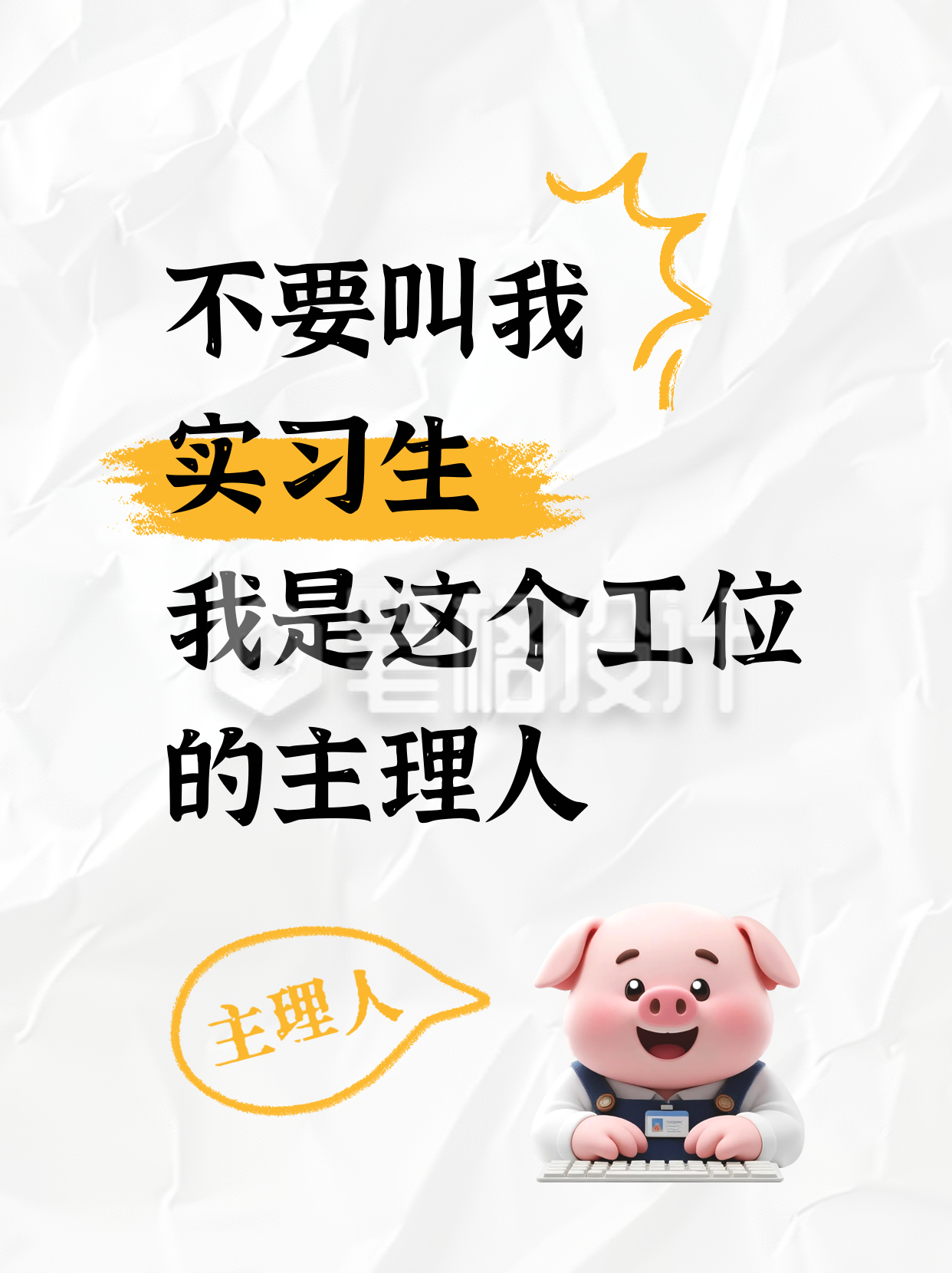 网络热词新闻实景宣传小红书封面