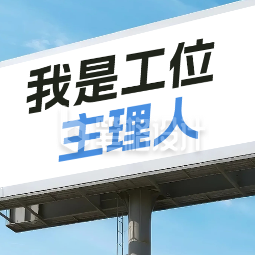 网络热词新闻实景宣传封面次图