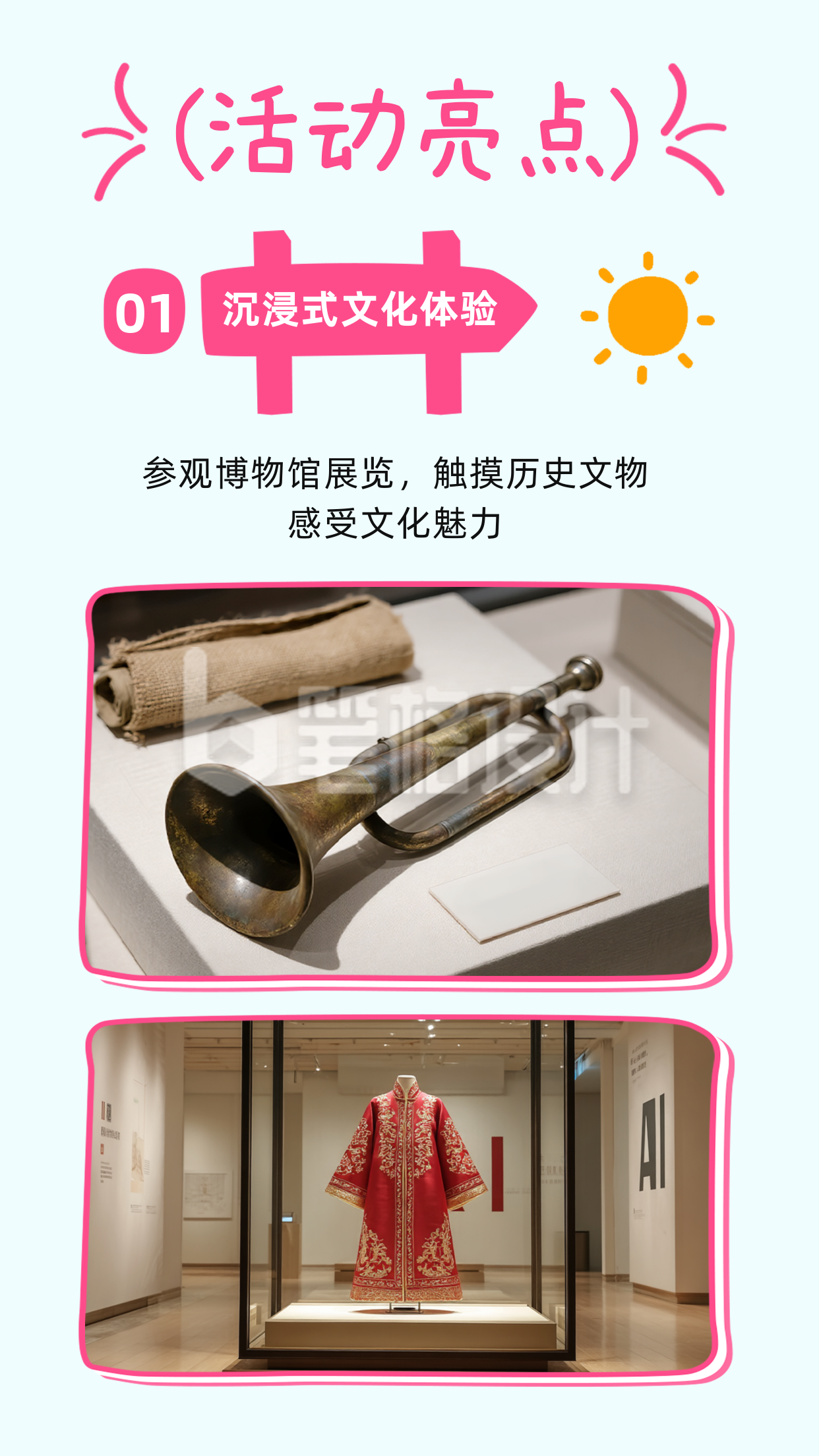 开学季手绘研学竖版配图