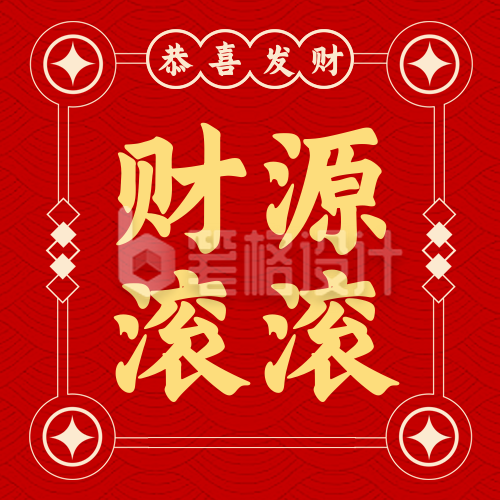 发财好运签宣传封面次图