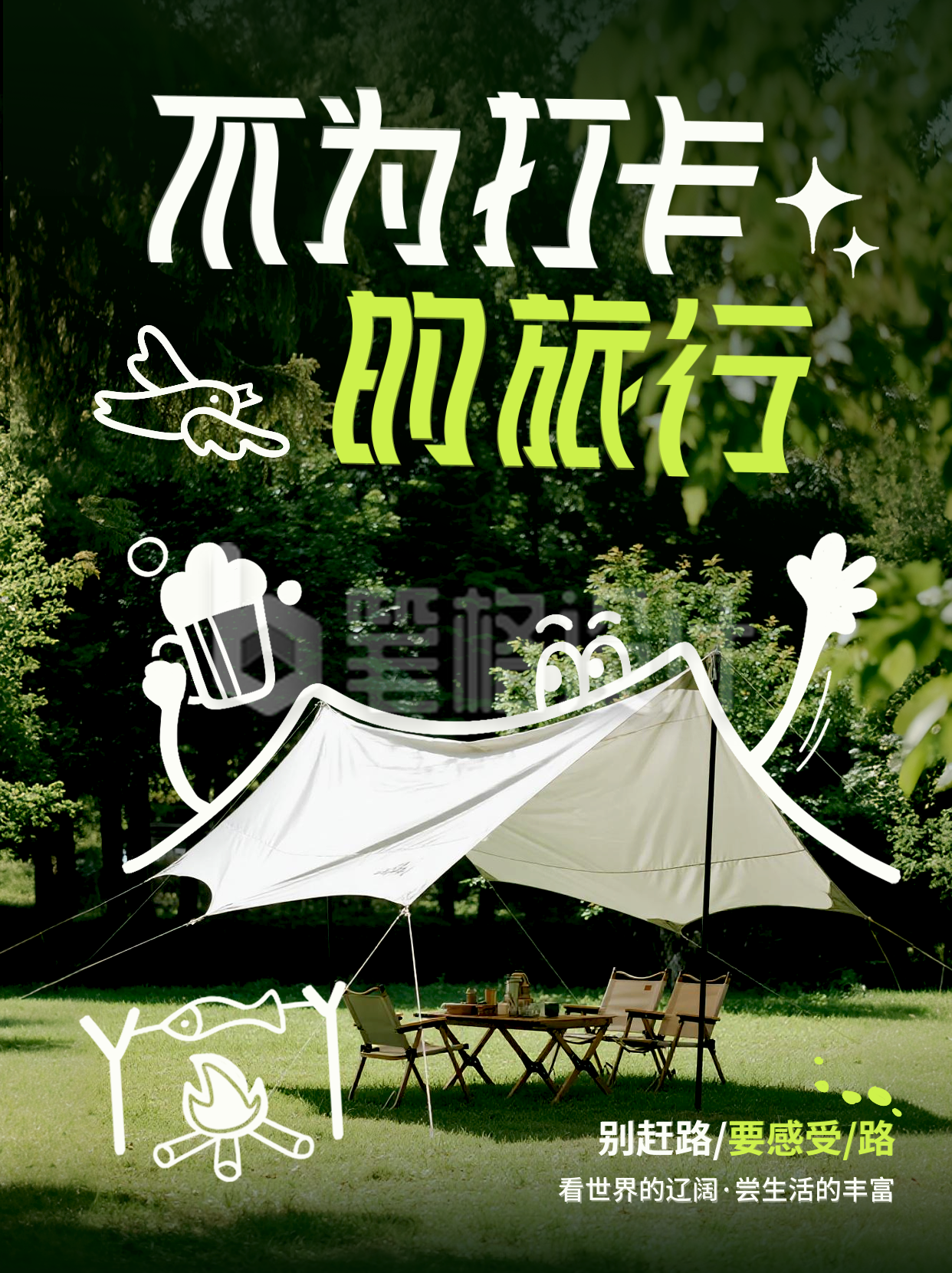 旅游出行打卡实景宣传小红书封面 旅游出行打卡实景宣传小红书封面