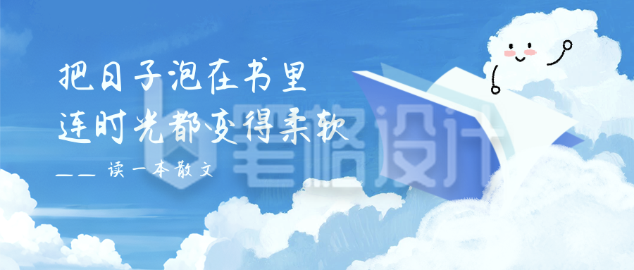 阅读必读分享宣传封面首图