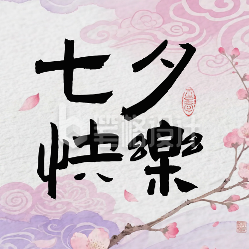 七夕手绘中国风祝福公众号次图