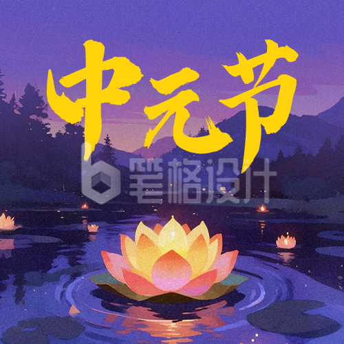 中元节手绘活动宣传公众号次图