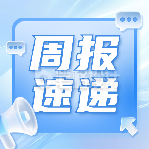 3D毛玻璃风新闻消息通知公众号次图