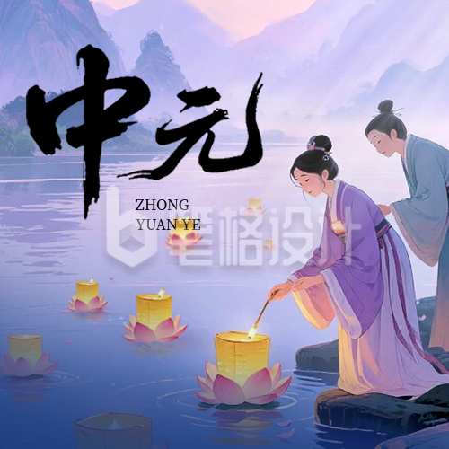 中元节河灯手绘宣传封面次图