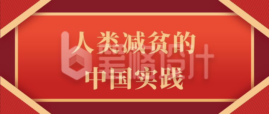 年终答谢表彰大会红色喜庆简约通用公众号首图