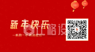 红色古典中国风底纹烟花绽放动态二维码
