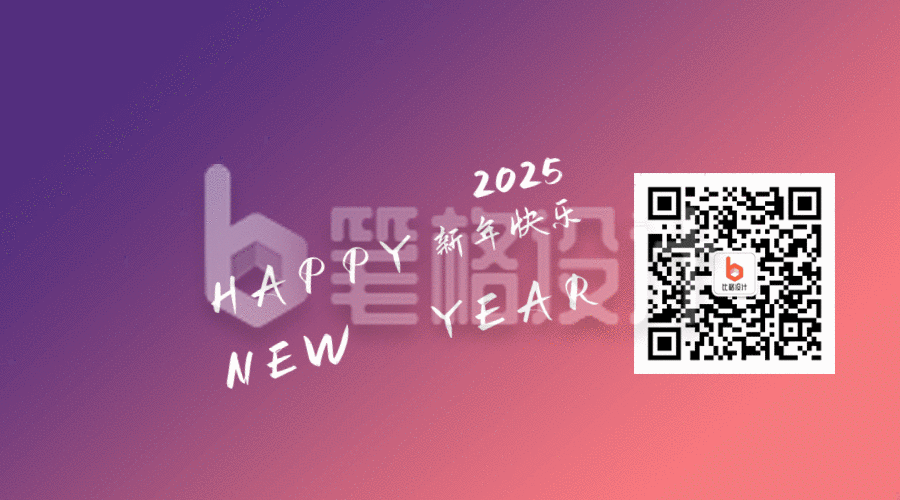 元旦节新年春节紫色黄色粉色烟花绽放大气动图二维码 元旦节新年春节紫色黄色粉色烟花绽放大气动图二维码