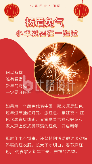 中国春节新年灯笼动图竖版配图