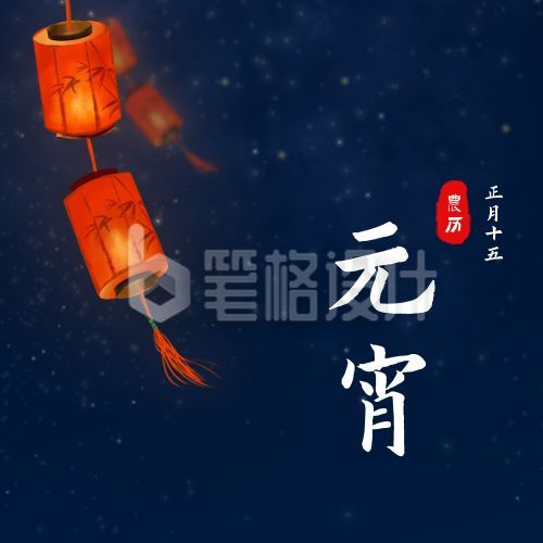 手绘古风灯笼元宵节快乐公众号次图