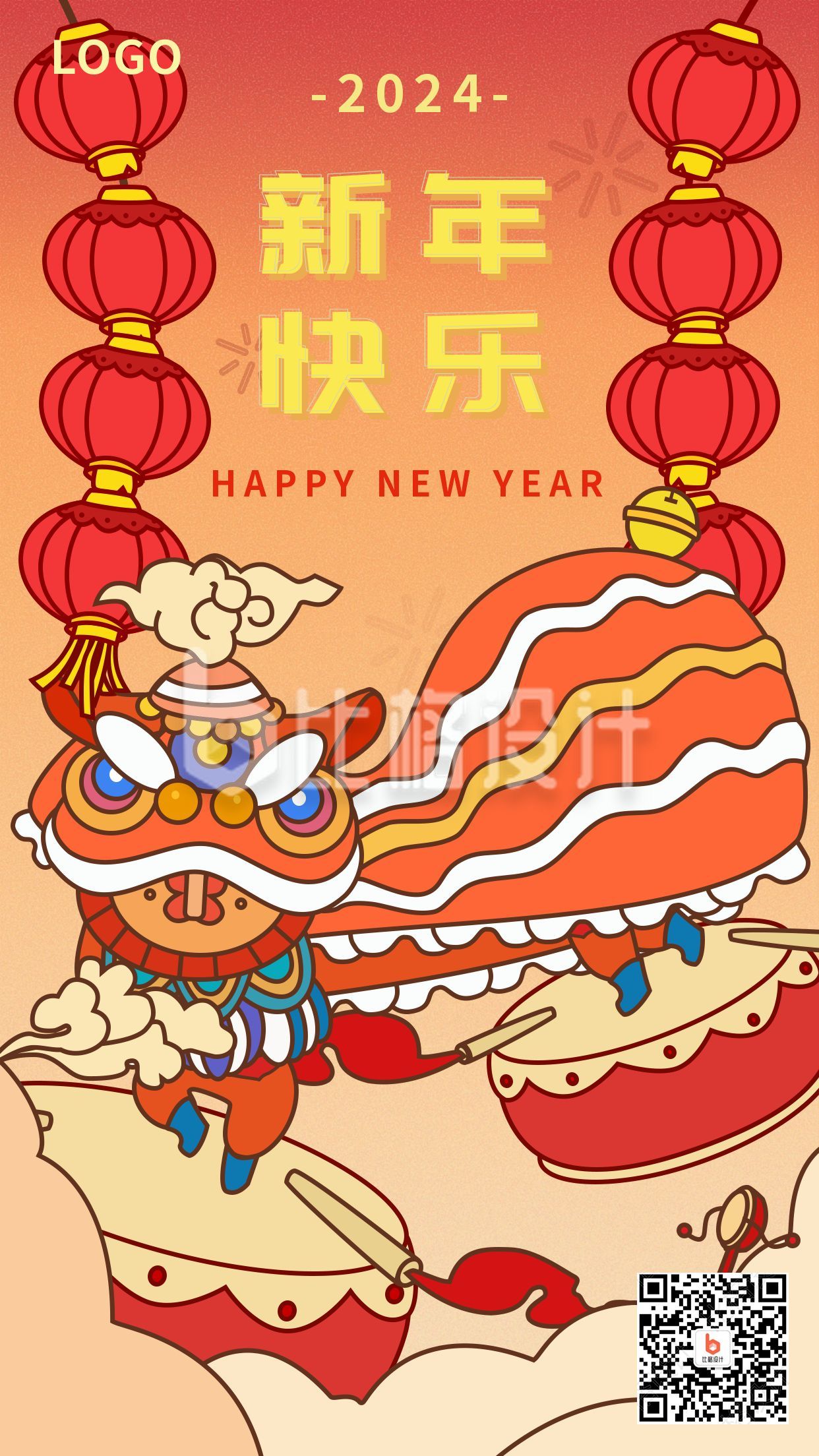 传统舞狮新年春节喜庆手机海报