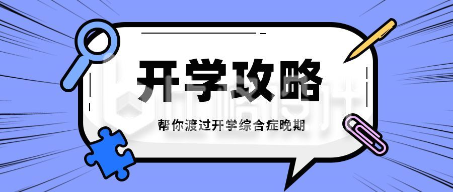 蓝色简约大字吸睛放射线公众号封面首图