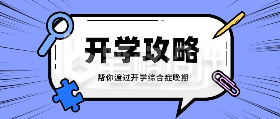 蓝色简约大字吸睛放射线公众号封面首图