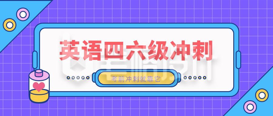 紫色孟菲斯创意大字公众号封面首图