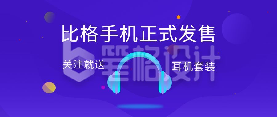 科技互联网发布会关注领奖公众号首图