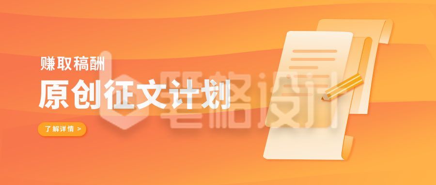 橙色教育学习计划考点公众号封面首图