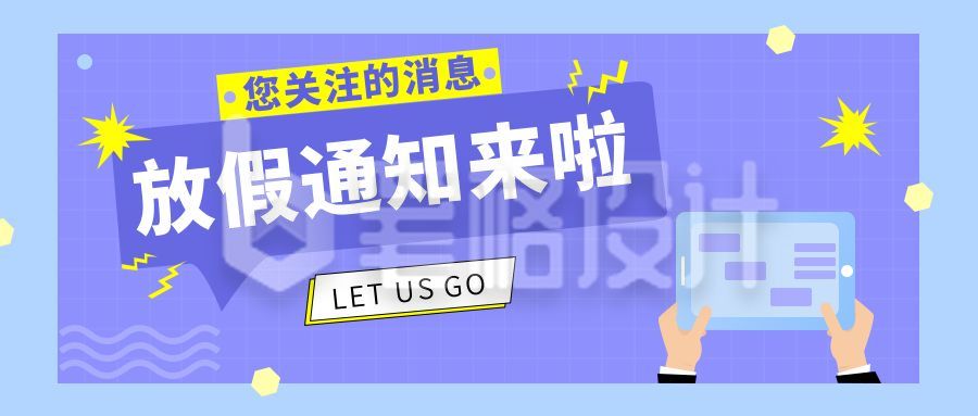 蓝色孟菲斯几何形状创意通用吸睛公众号封面首图