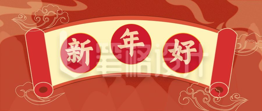 红色新年春节祝福中国风公众号封面首图