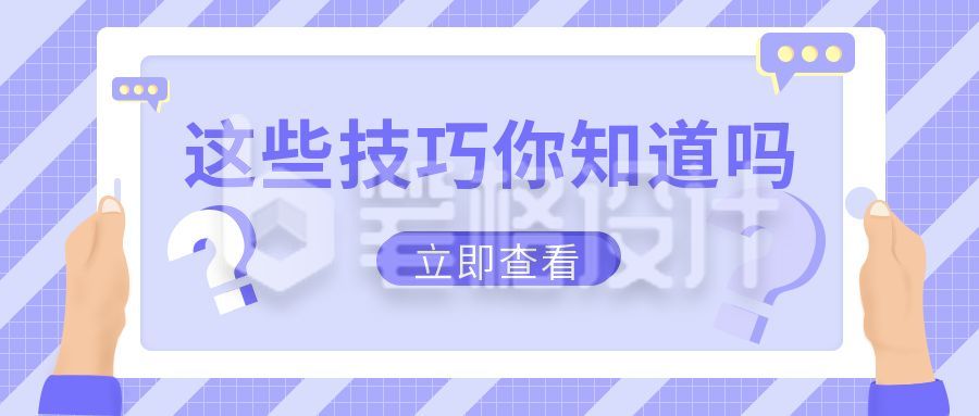 通用问答知识分享公众号首图